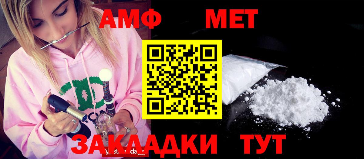 АМФЕТАМИН Premium  АМФ  Богородск 