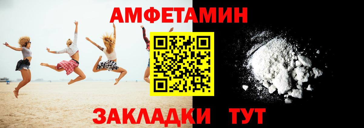 Богородск  Amphetamine  Amphetamine  Амфетамин 97%  Вход с VPN 