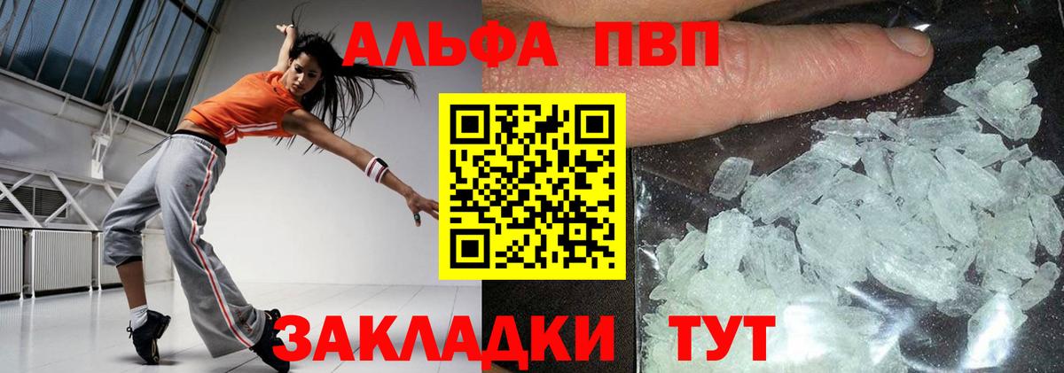 Alpha PVP мука Богородск