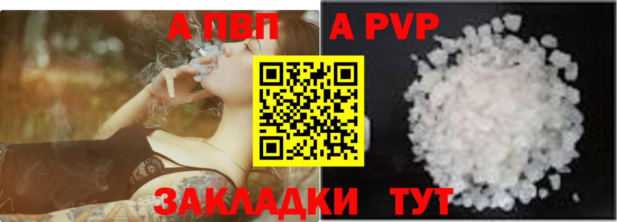 Alpha PVP  Богородск  Alfa_PVP СК КРИС 