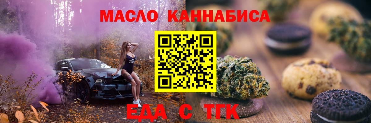 Богородск  Еда ТГК марихуана  Вход с VPN 