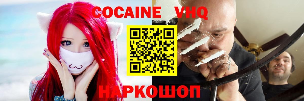Cocaine 97% Богородск