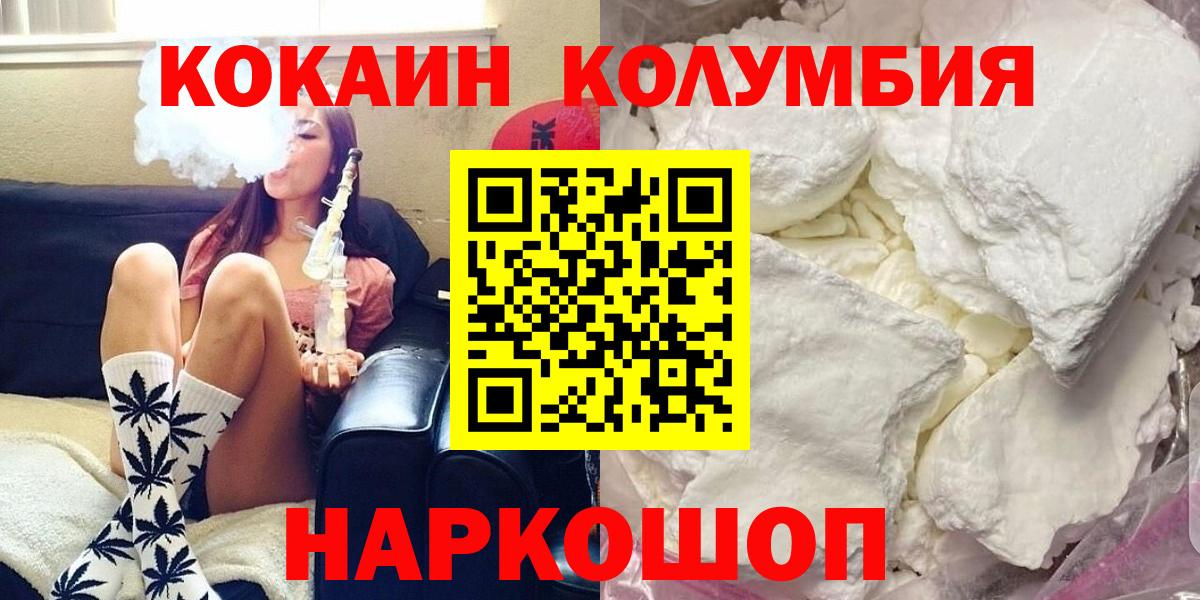 Богородск  Кокаин  Вход с VPN  Кокаин 97%  КОКАИН Fish Scale 
