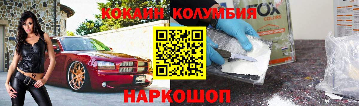 КОКАИН Боливия Богородск