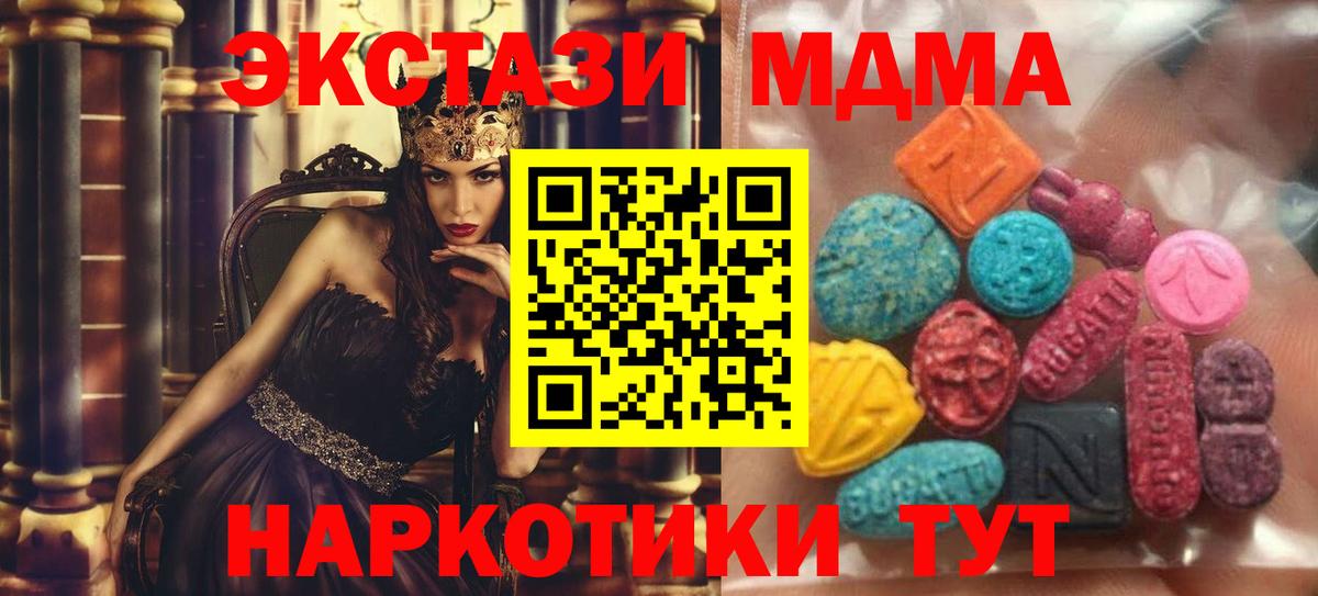 ЭКСТАЗИ круглые  сайты даркнета телеграм  ЭКСТАЗИ  Экстази таблы  Богородск 