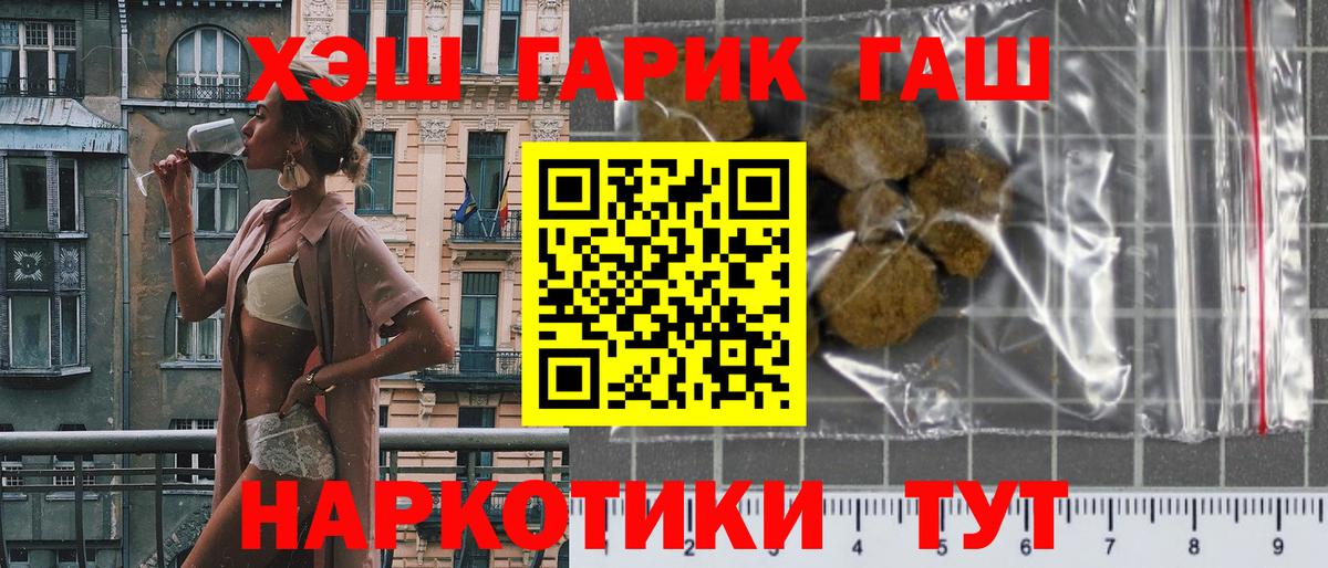 ГАШ ice o lator Богородск