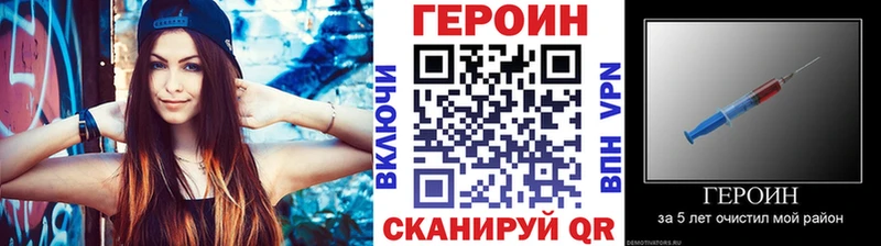 ГЕРОИН Heroin  Богородск 