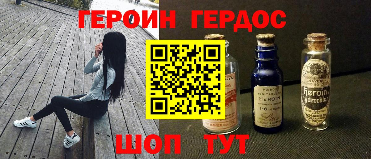 ГЕРОИН  ГЕРОИН герыч  Вход с VPN  Богородск 