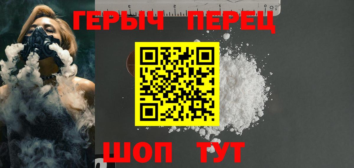 Героин Heroin Богородск