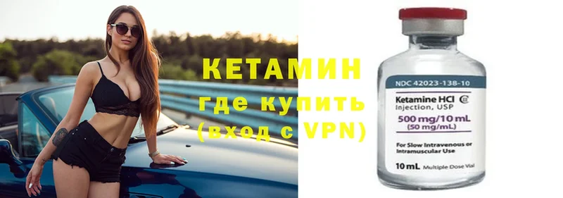 Кетамин VHQ  Богородск 