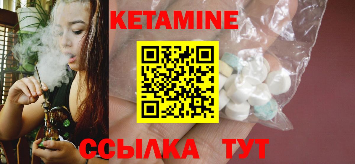Кетамин ketamine Богородск