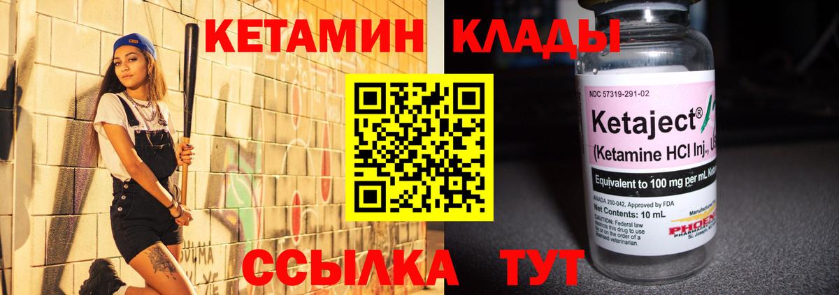 КЕТАМИН ketamine  Кетамин VHQ  Богородск 