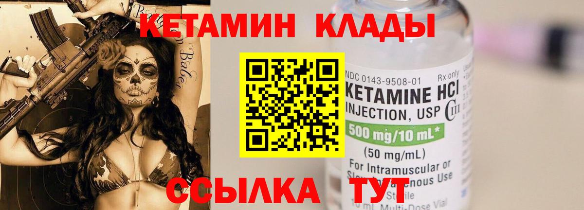 Богородск  Кетамин ketamine  KRAKEN как войти  Вход с VPN 