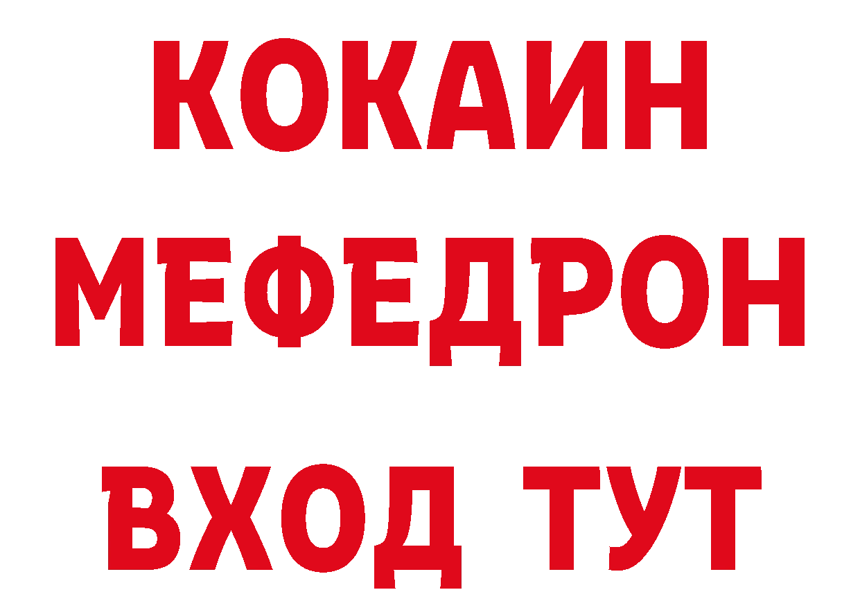 Бутират 99% зеркало дарк нет гидра Богородск