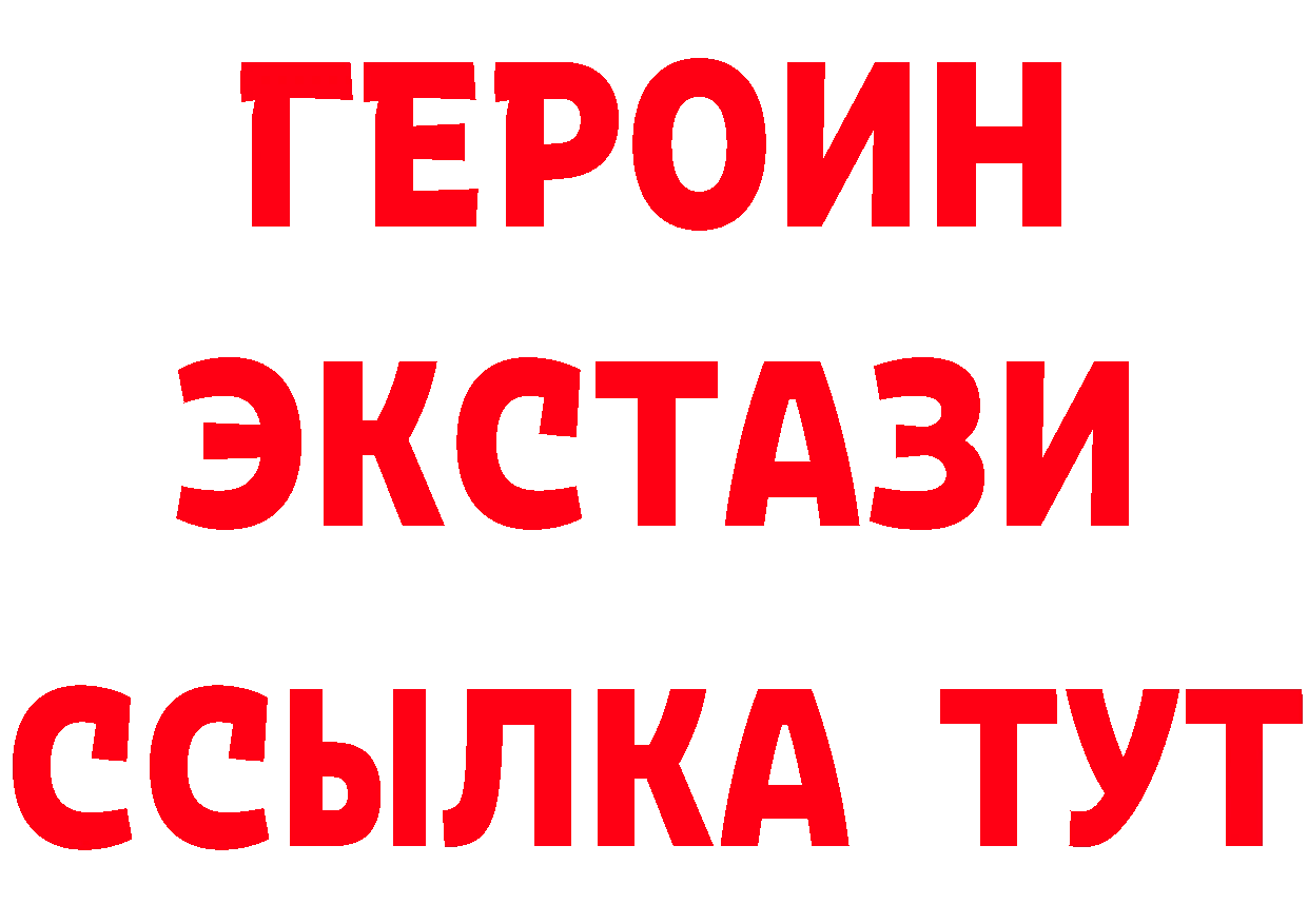 Героин герыч зеркало маркетплейс hydra Богородск