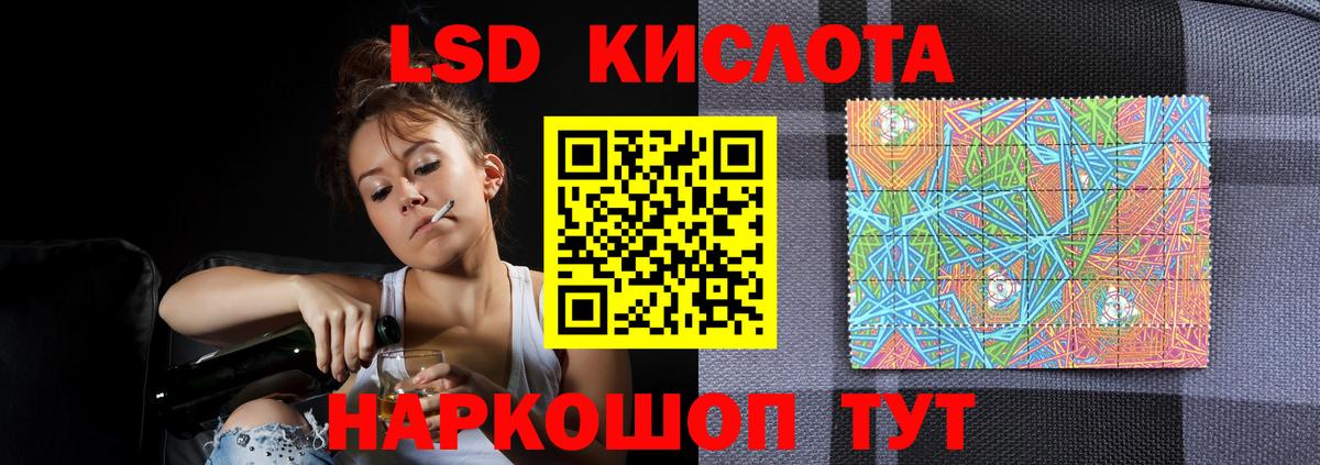 Лсд 25 экстази кислота Богородск