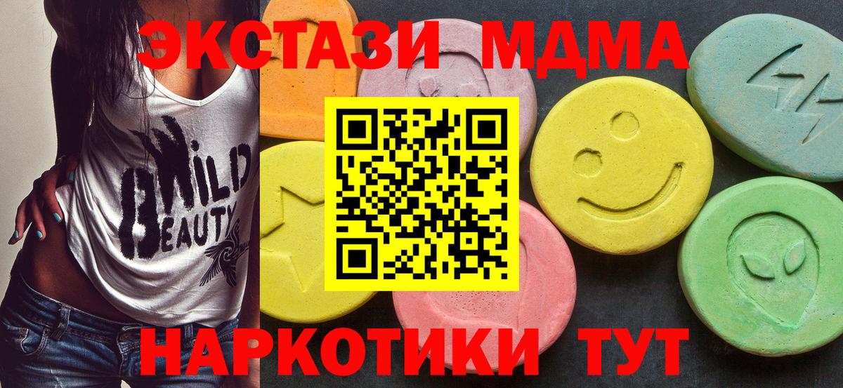 MDMA Molly  MDMA VHQ  МДМА  Богородск  Вход с VPN 