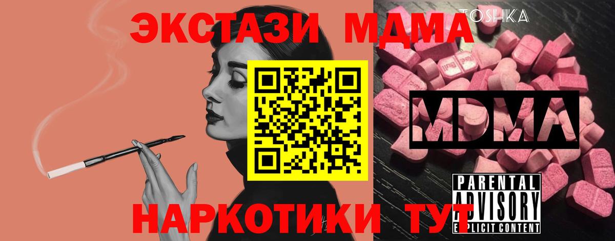 МДМА Molly Богородск