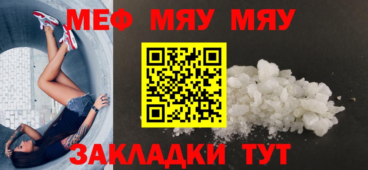 где продают   Богородск  Мефедрон мяу мяу  Меф mephedrone  Мефедрон 