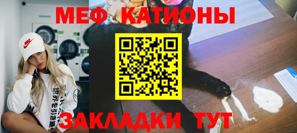 МЕФ  продажа наркотиков  Мефедрон mephedrone  Богородск  Меф кристаллы  Меф  Вход с VPN 