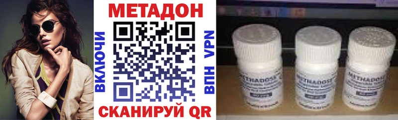 Метадон methadone купить наркотик Богородск