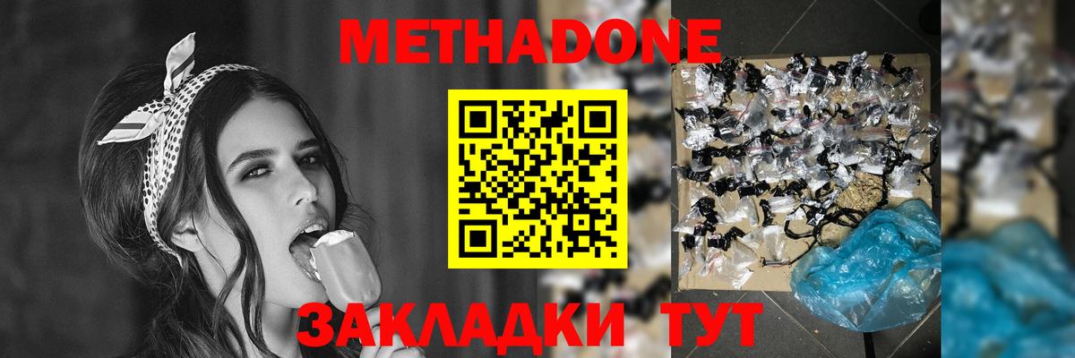 блэк спрут зеркало  Вход с VPN  Богородск  МЕТАДОН белоснежный 