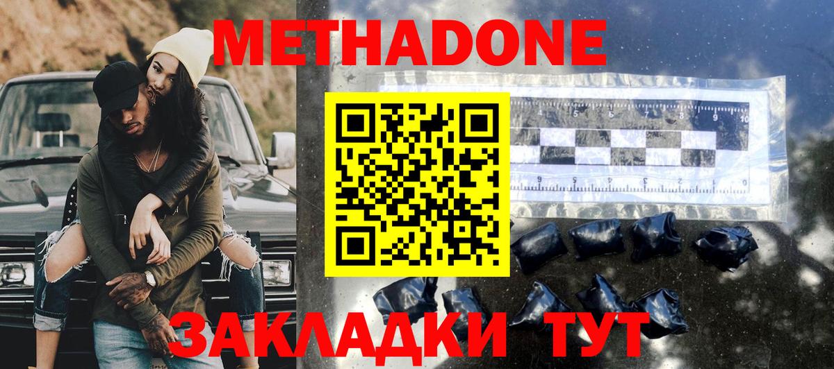 МЕТАДОН мёд Богородск