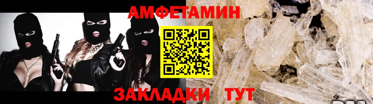 Метамфетамин винт Богородск