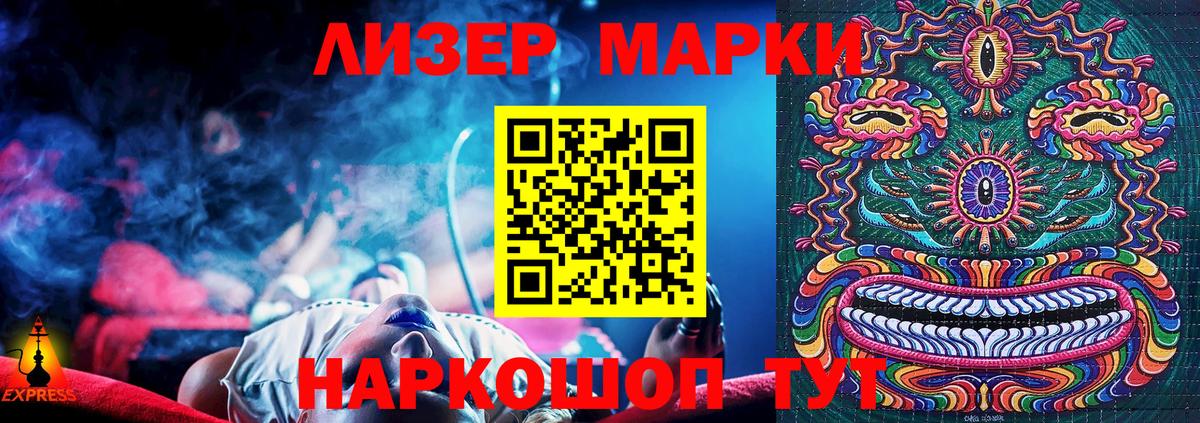 Марки 25I-NBOMe 1,5мг Богородск