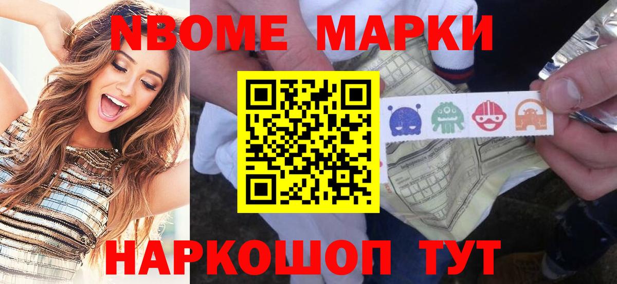 Наркотические марки 1,5мг  Вход с VPN  Марки NBOMe  Богородск  Наркотические марки 1,5мг 