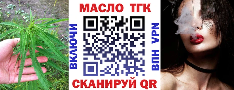 Дистиллят ТГК THC oil  купить наркотик  Богородск 