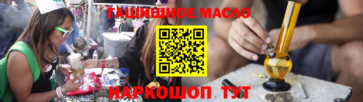 Дистиллят ТГК гашишное масло Богородск